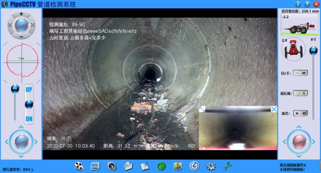 云浮管道CCTV检测专家-炜誉市政工程有限公司