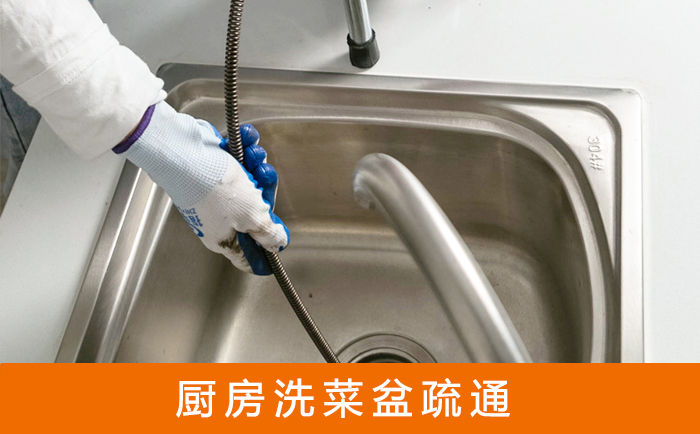 云浮洗菜池疏通